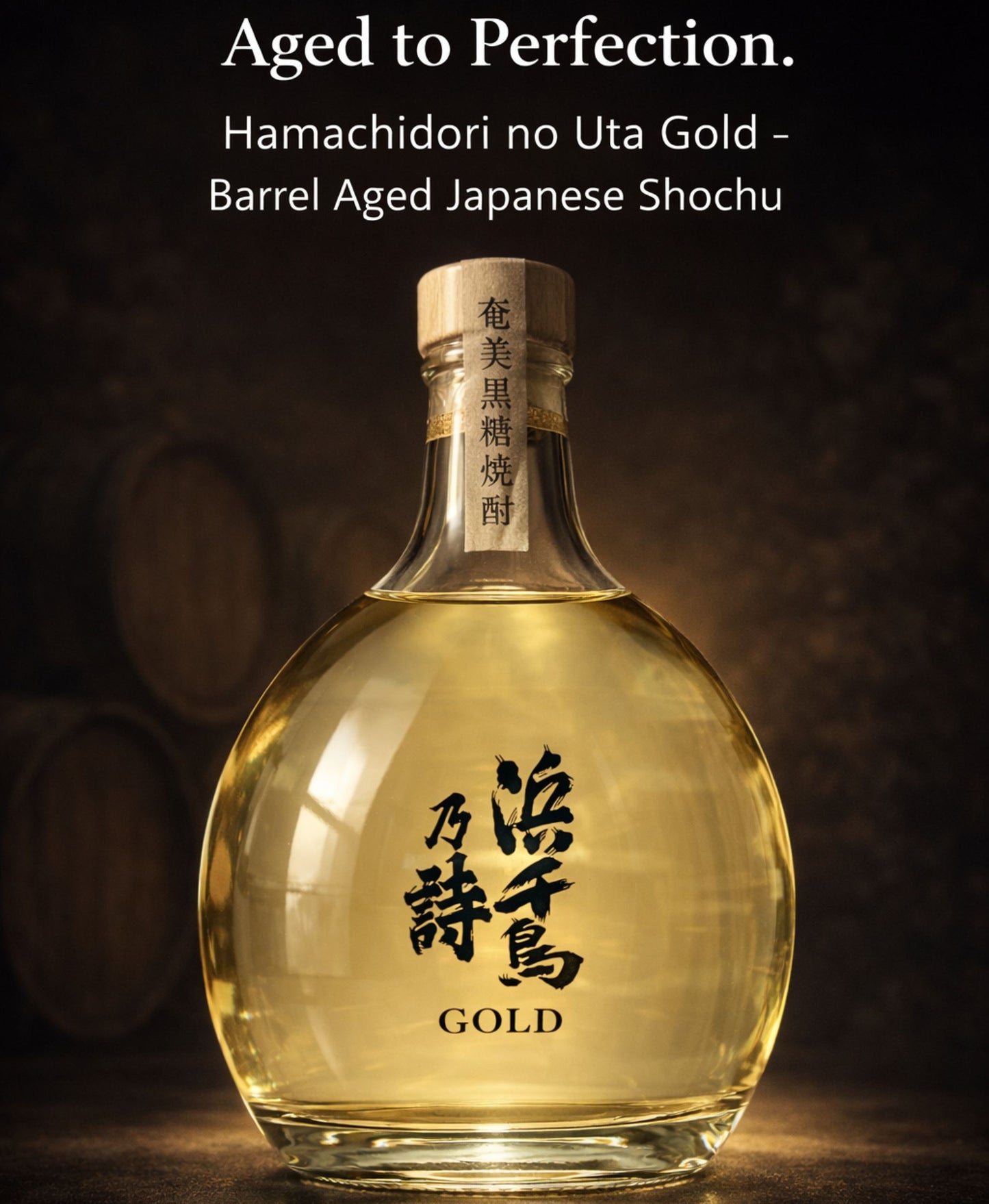 【B2C】Hamachidori no Uta Gold – Aged Japanese Brown Sugar Shochu (Premium Barrel-Aged Spirit)