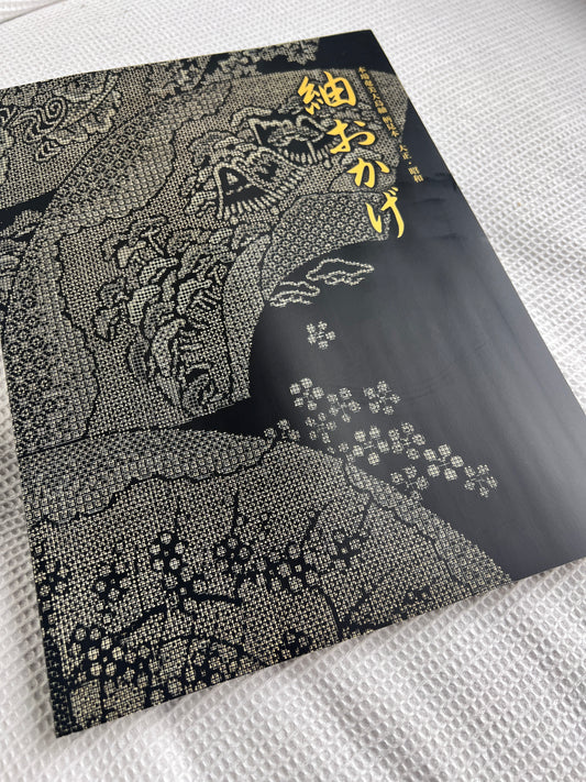 Oshima Tsumugi: Patterns & History Book